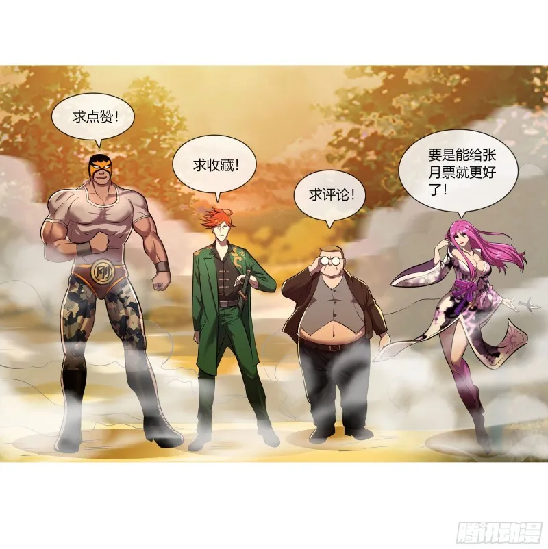 第二季 砧板上的鱼 第12页