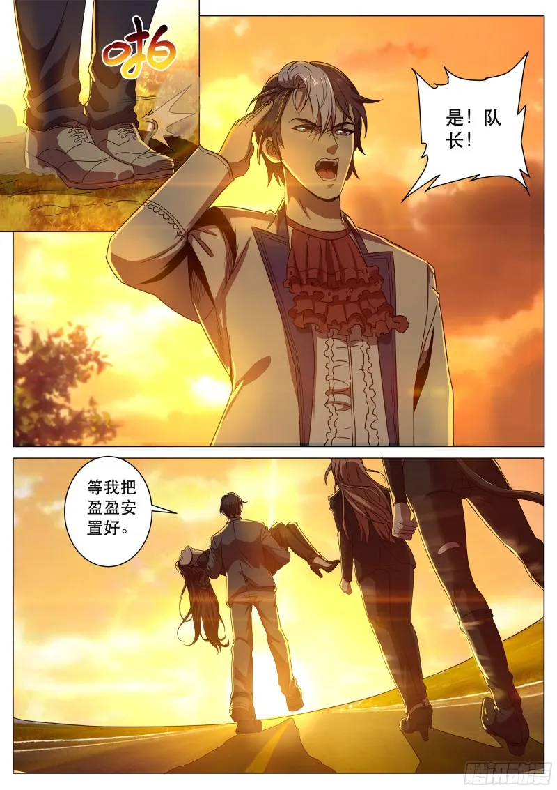 第二季 第二次流泪 第2页
