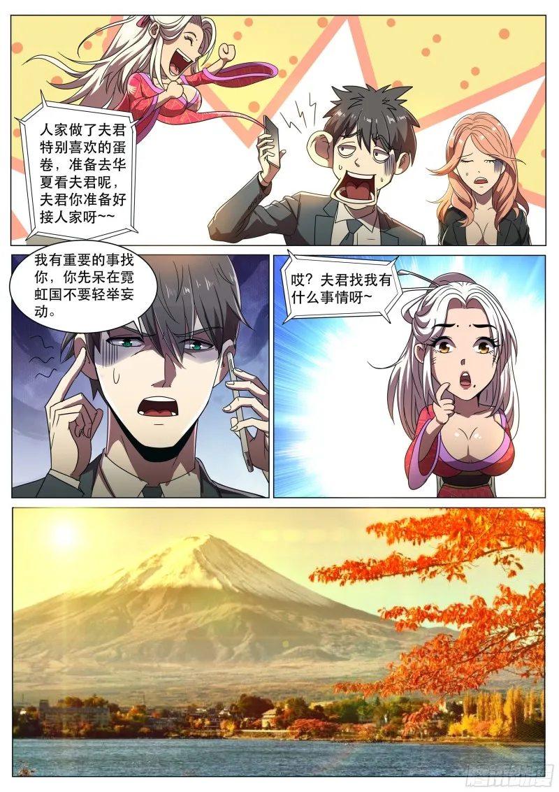 第二季 第二次流泪 第10页