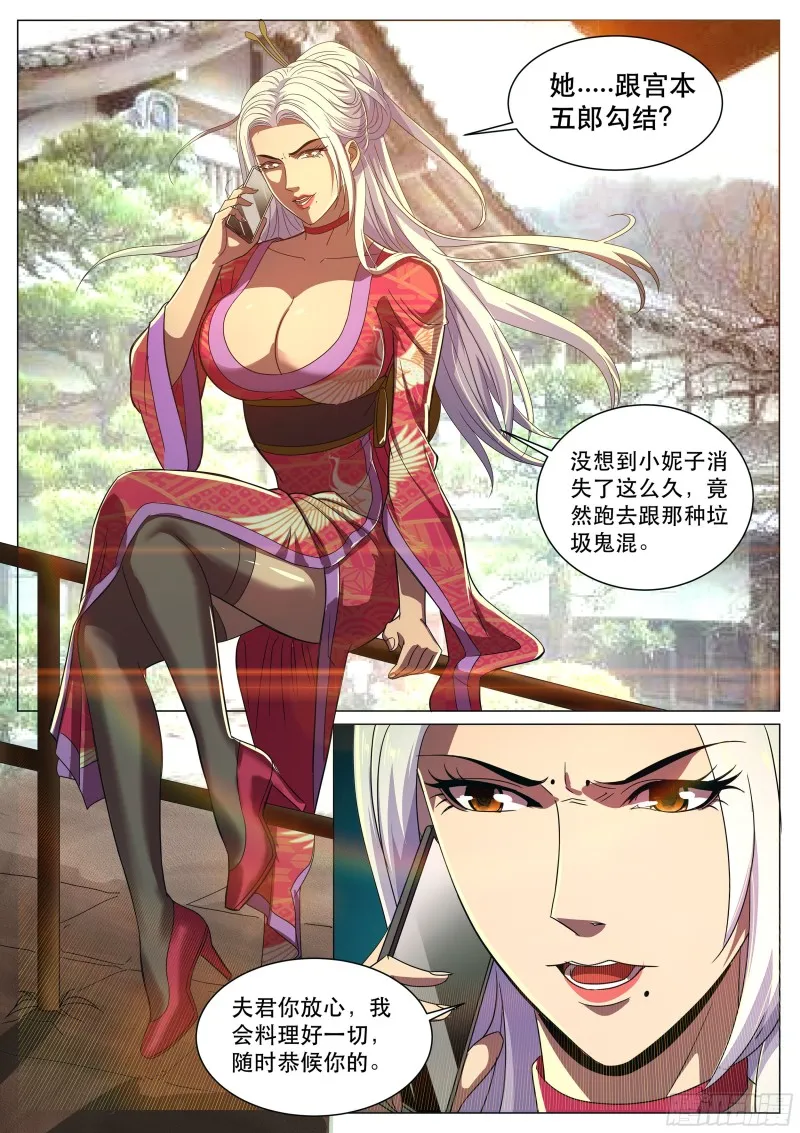 第二季 第二次流泪 第11页