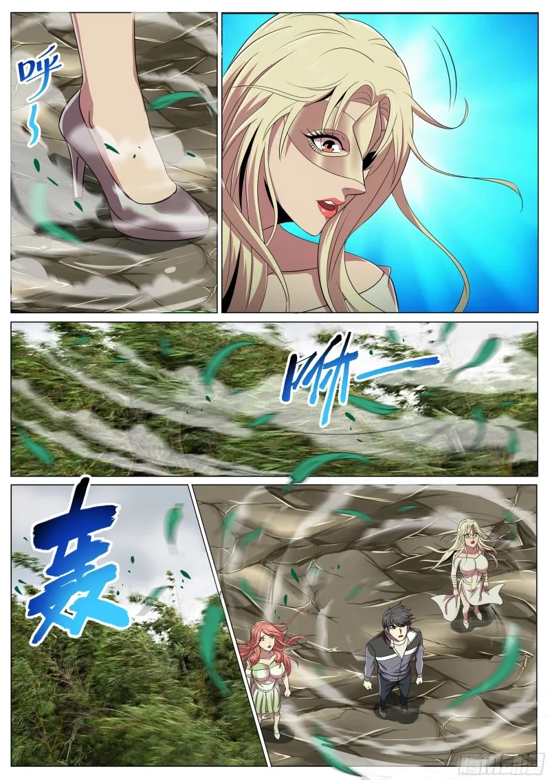 第二季 1号教官 第2页