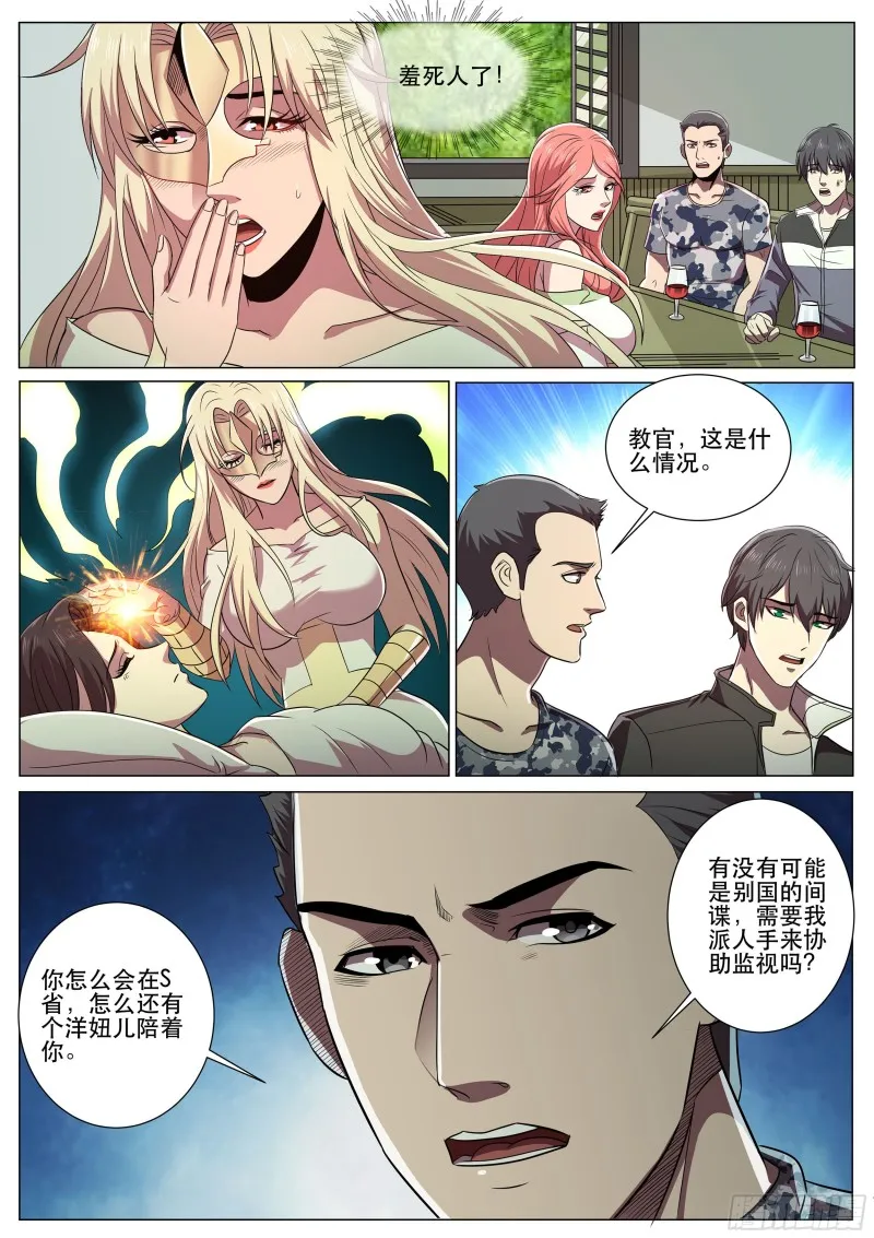 第二季 成为我的男人或死 第2页