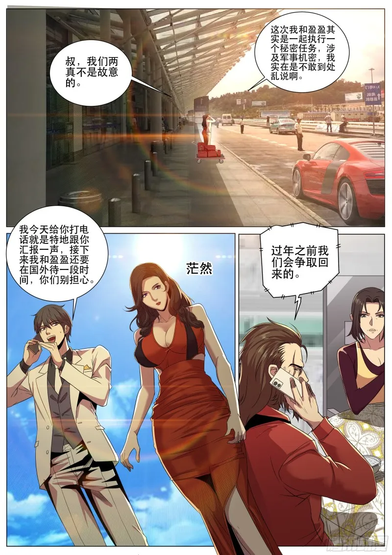第二季 多人party 第2页