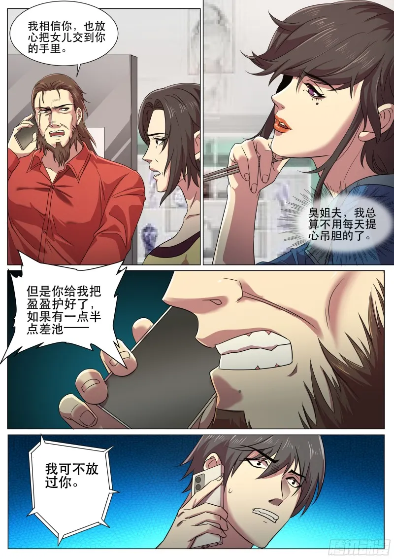 第二季 多人party 第3页
