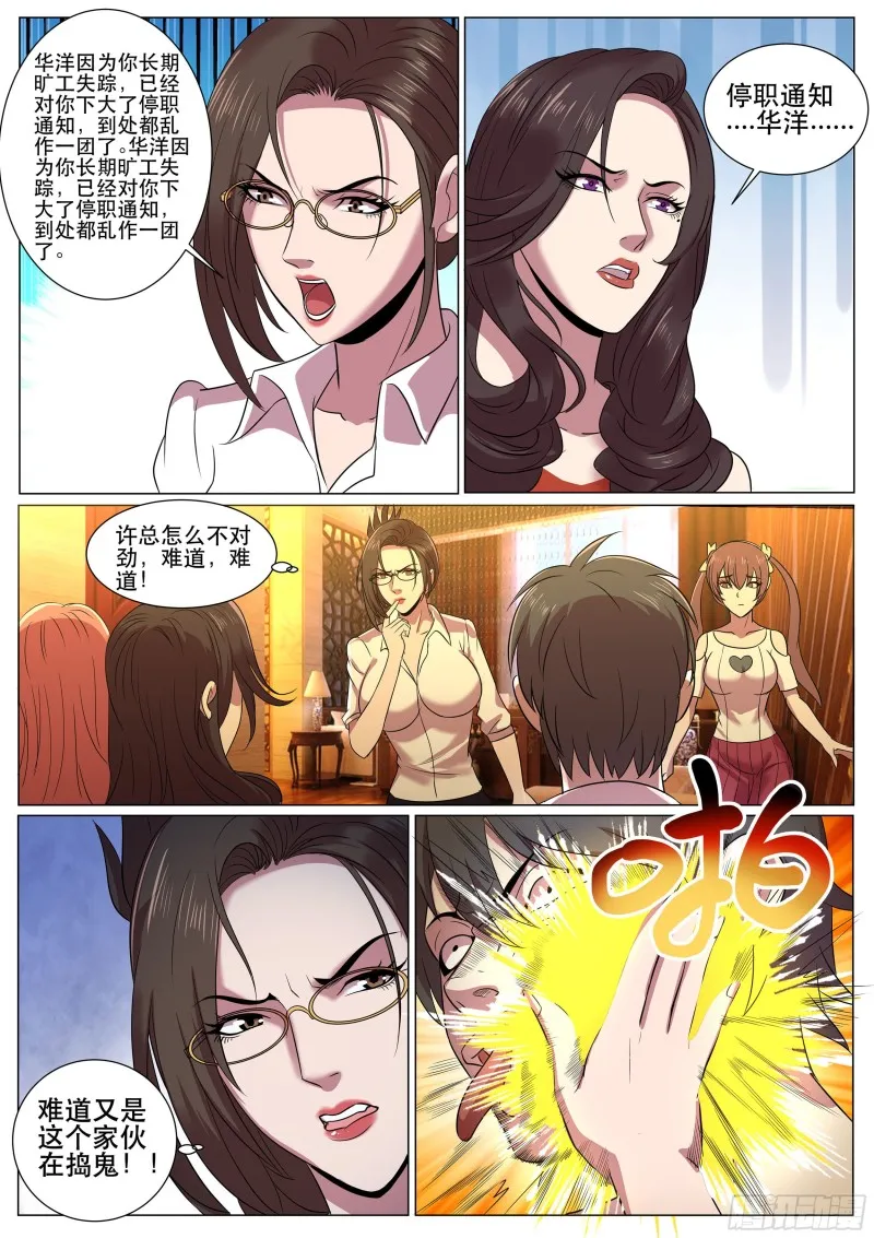 第二季 多人party 第9页