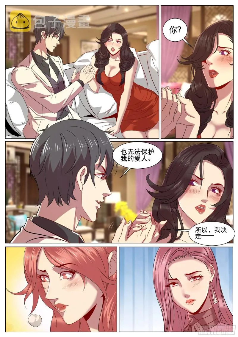 第二季 SSR全明星阵容 第4页