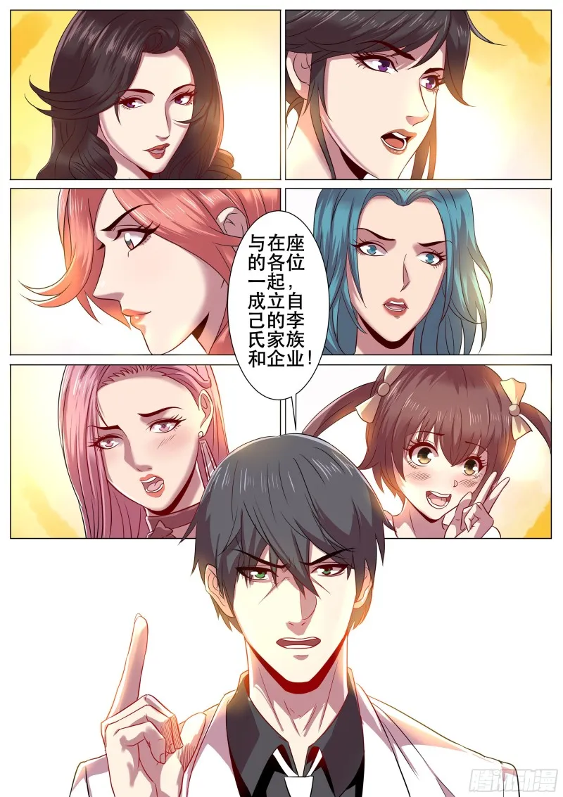 第二季 SSR全明星阵容 第5页