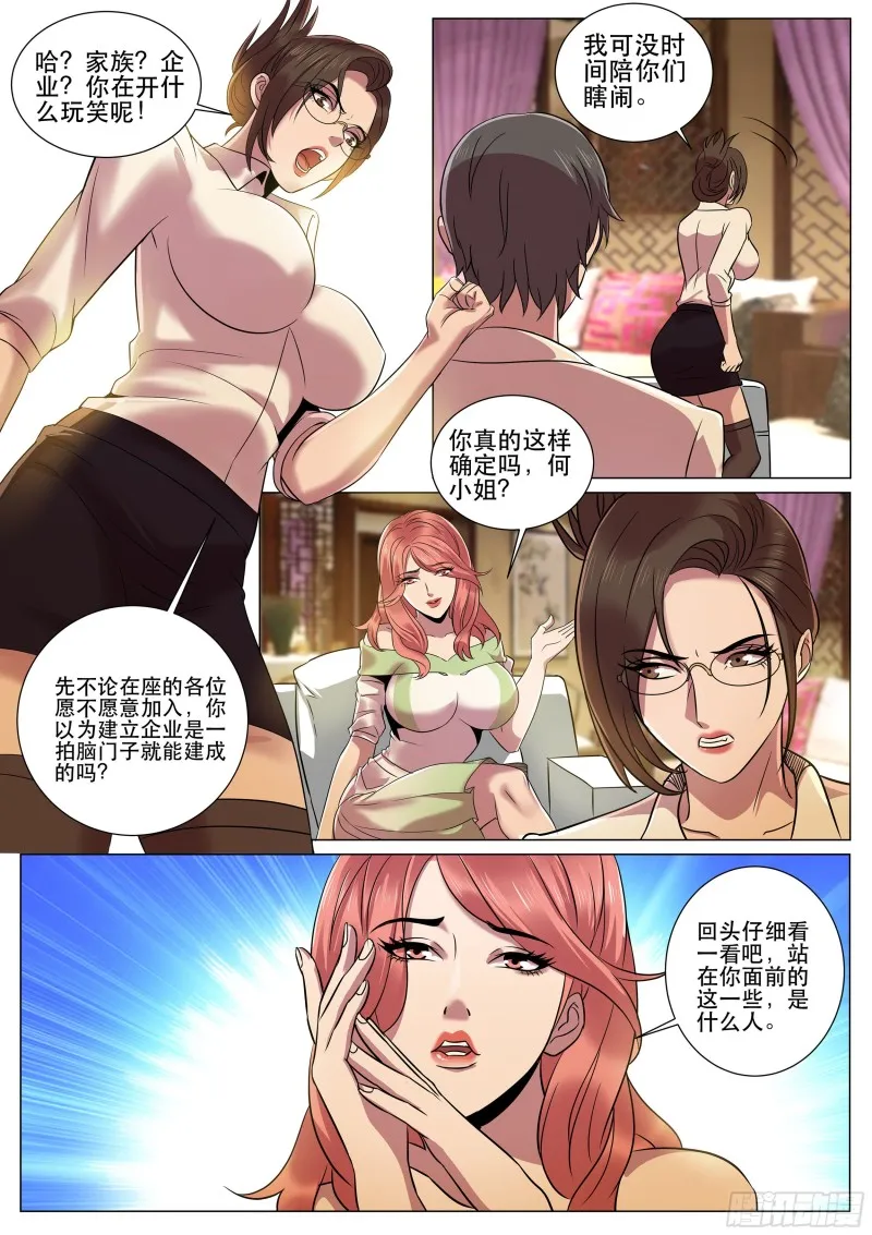 第二季 SSR全明星阵容 第6页