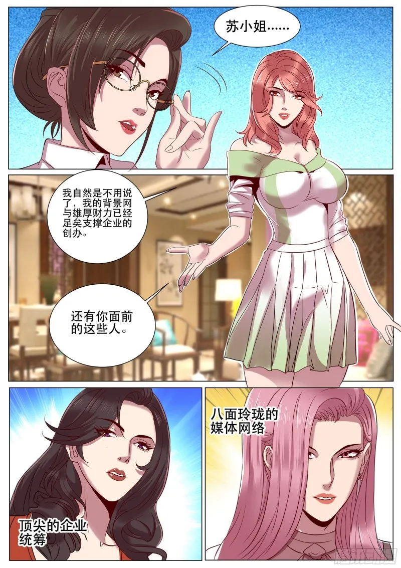 第二季 SSR全明星阵容 第7页