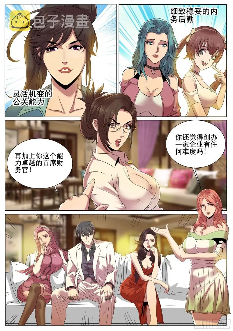 第二季 SSR全明星阵容 第8页