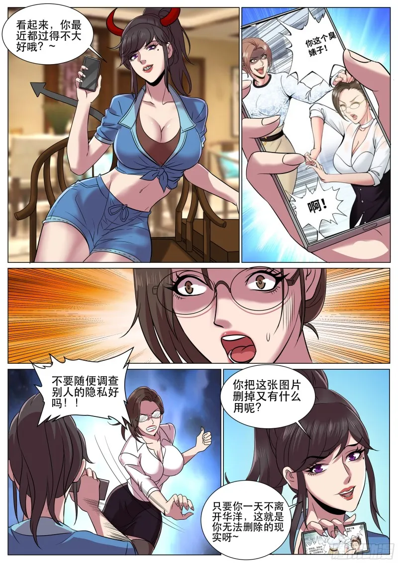 第二季 SSR全明星阵容 第10页