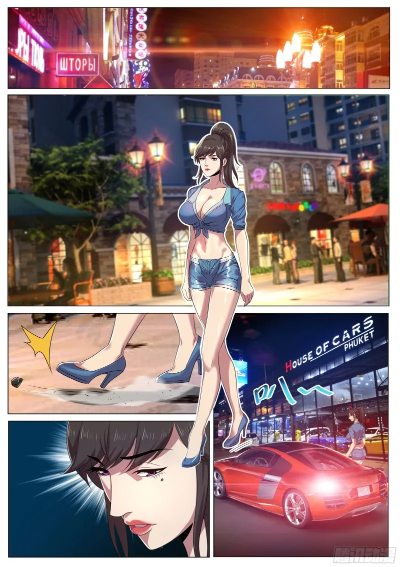 第二季 三个女人的聚会 第2页
