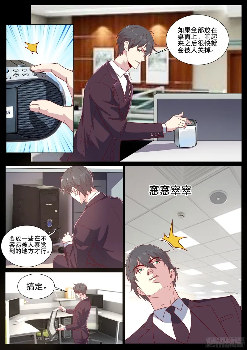 第二季 忙碌的一夜 第2页