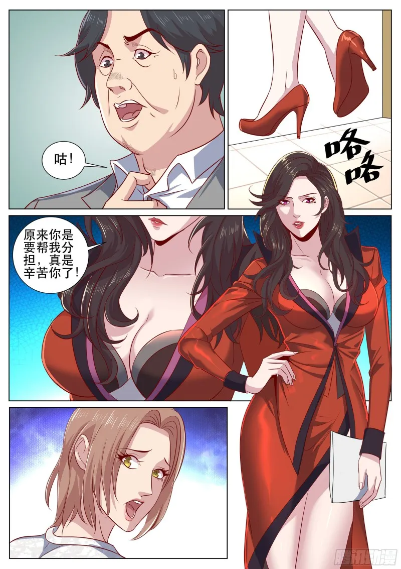第二季 连猫咪服都用上了 第2页
