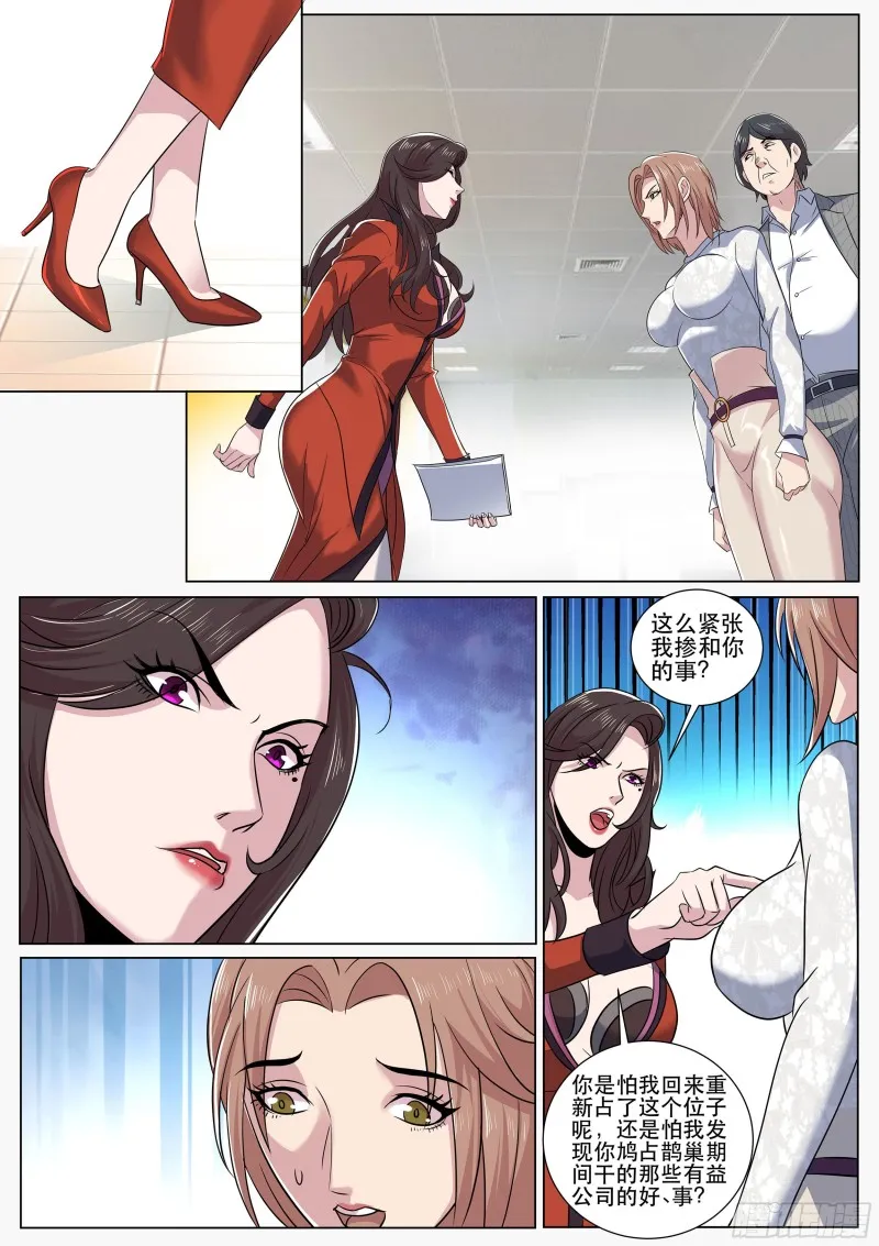 第二季 连猫咪服都用上了 第4页