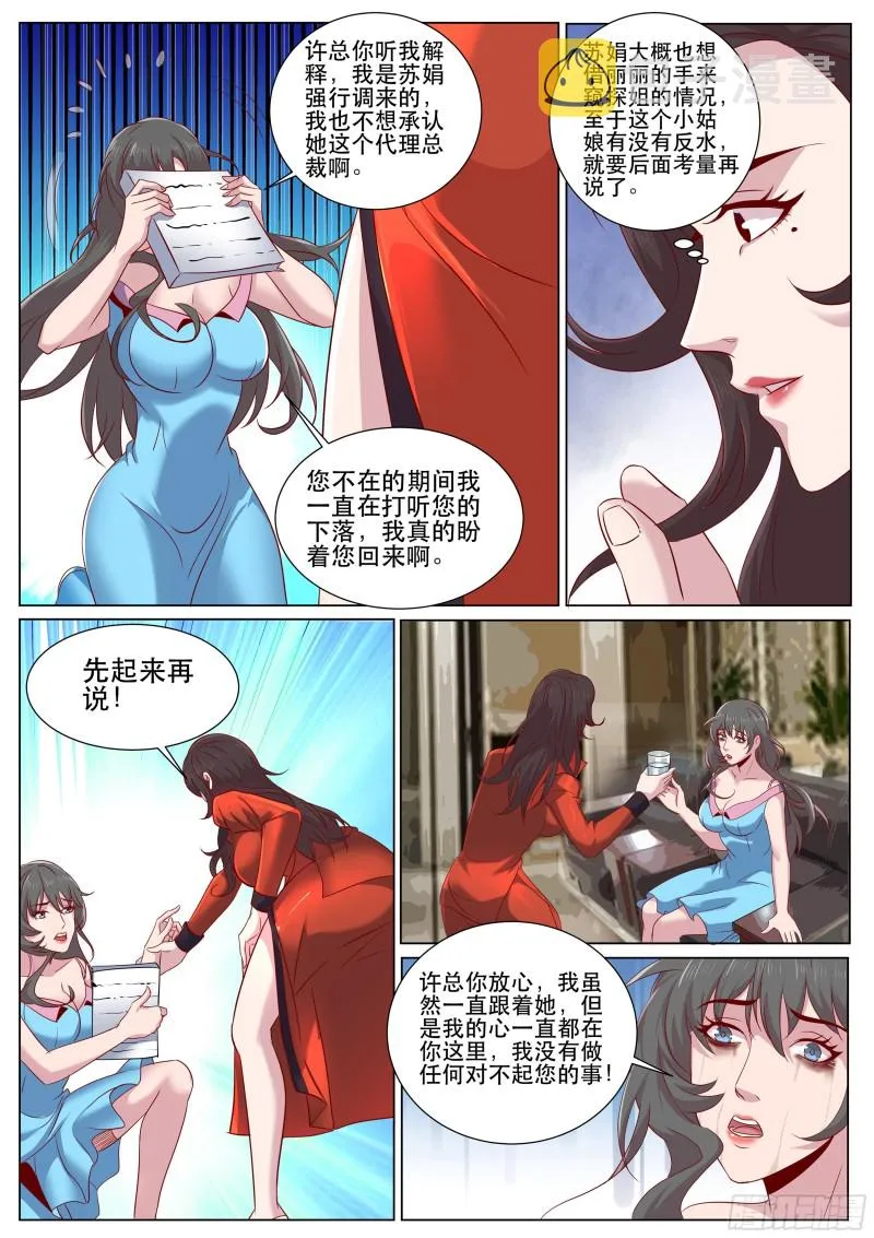 第二季 要不要体验不一样的风情 第3页