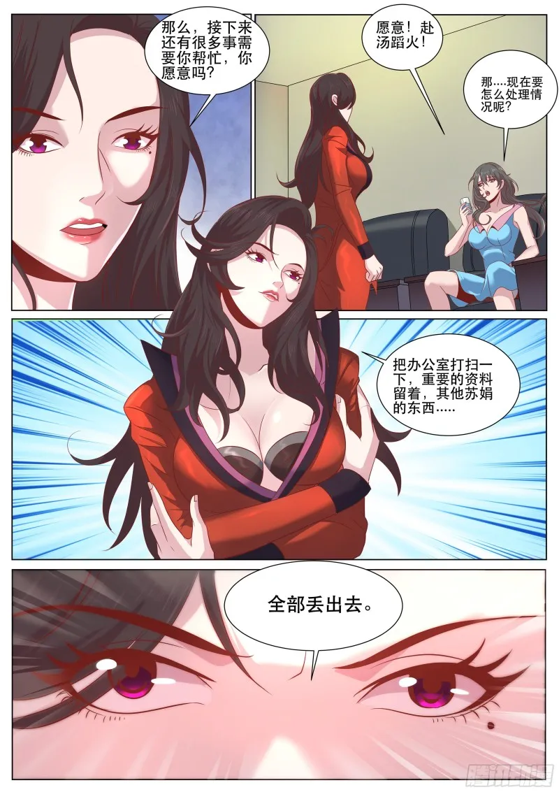 第二季 要不要体验不一样的风情 第4页
