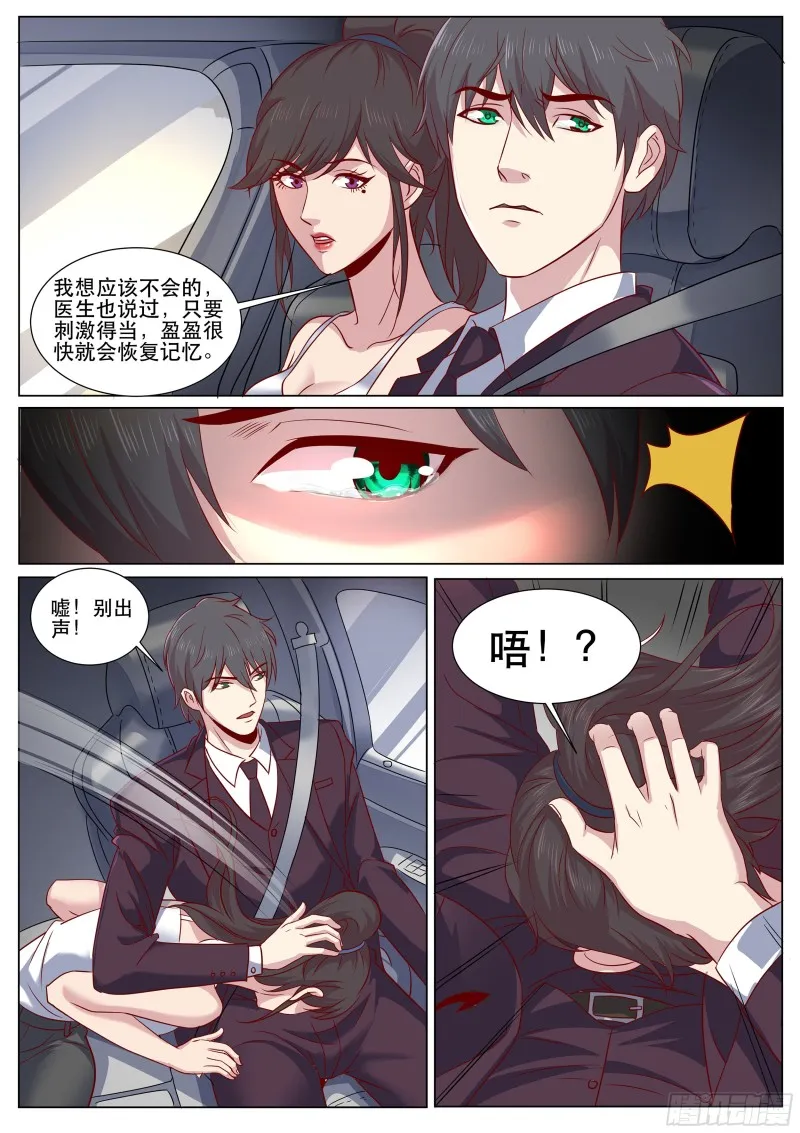 第二季 要不要体验不一样的风情 第6页