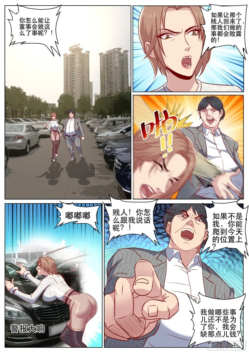 第二季 要不要体验不一样的风情 第7页
