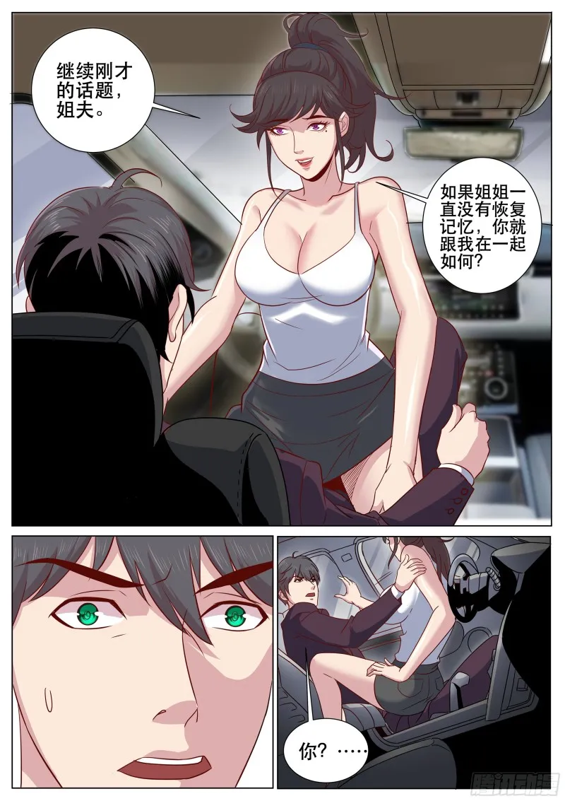 第二季 要不要体验不一样的风情 第10页