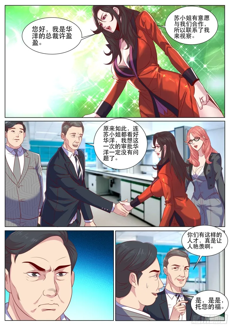 第二季 来得真不是时候 第6页