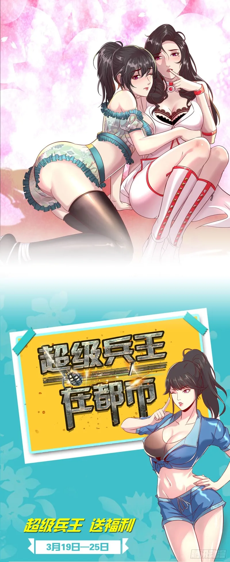 第二季 来得真不是时候 第12页