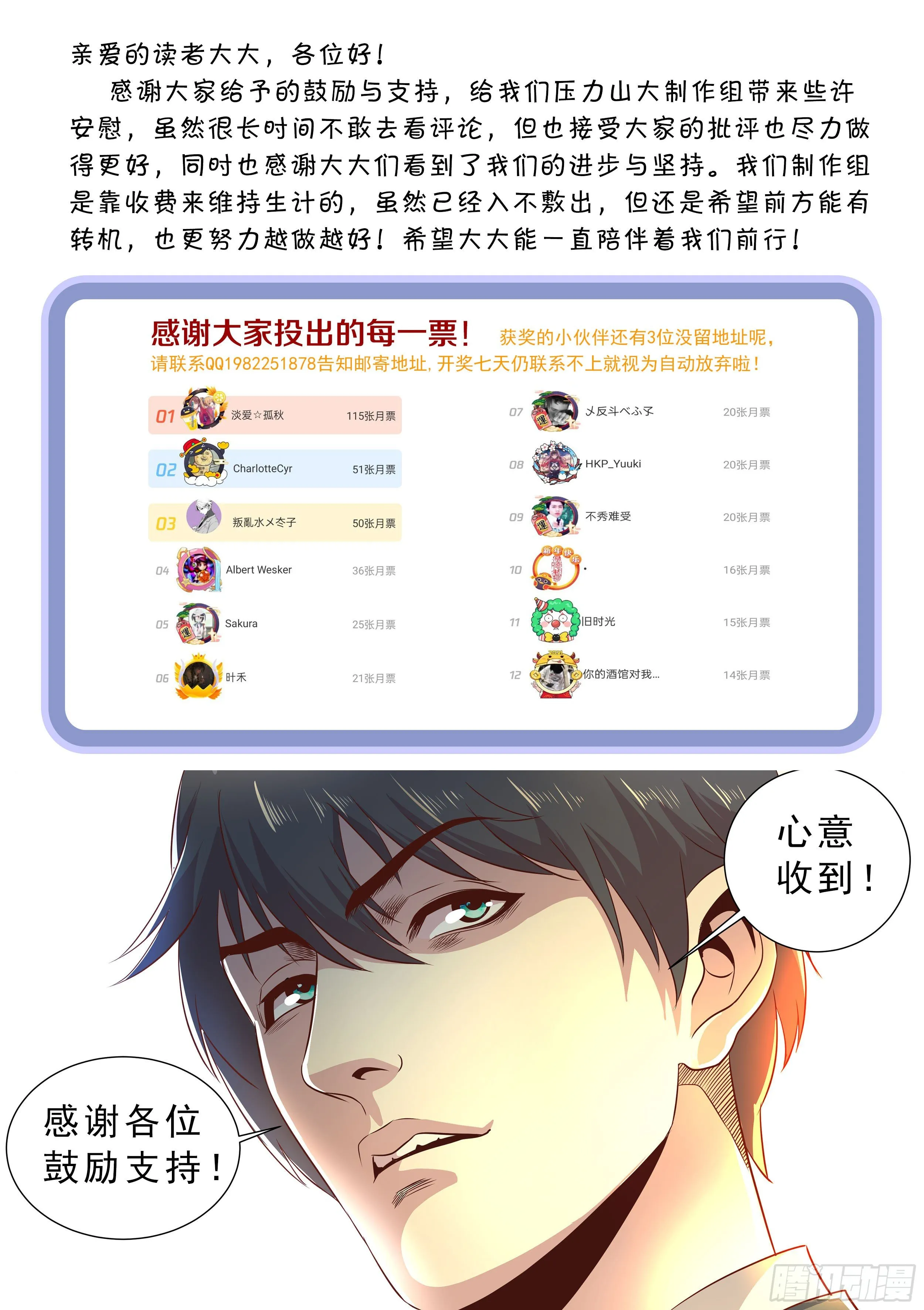 获奖通告 第1页