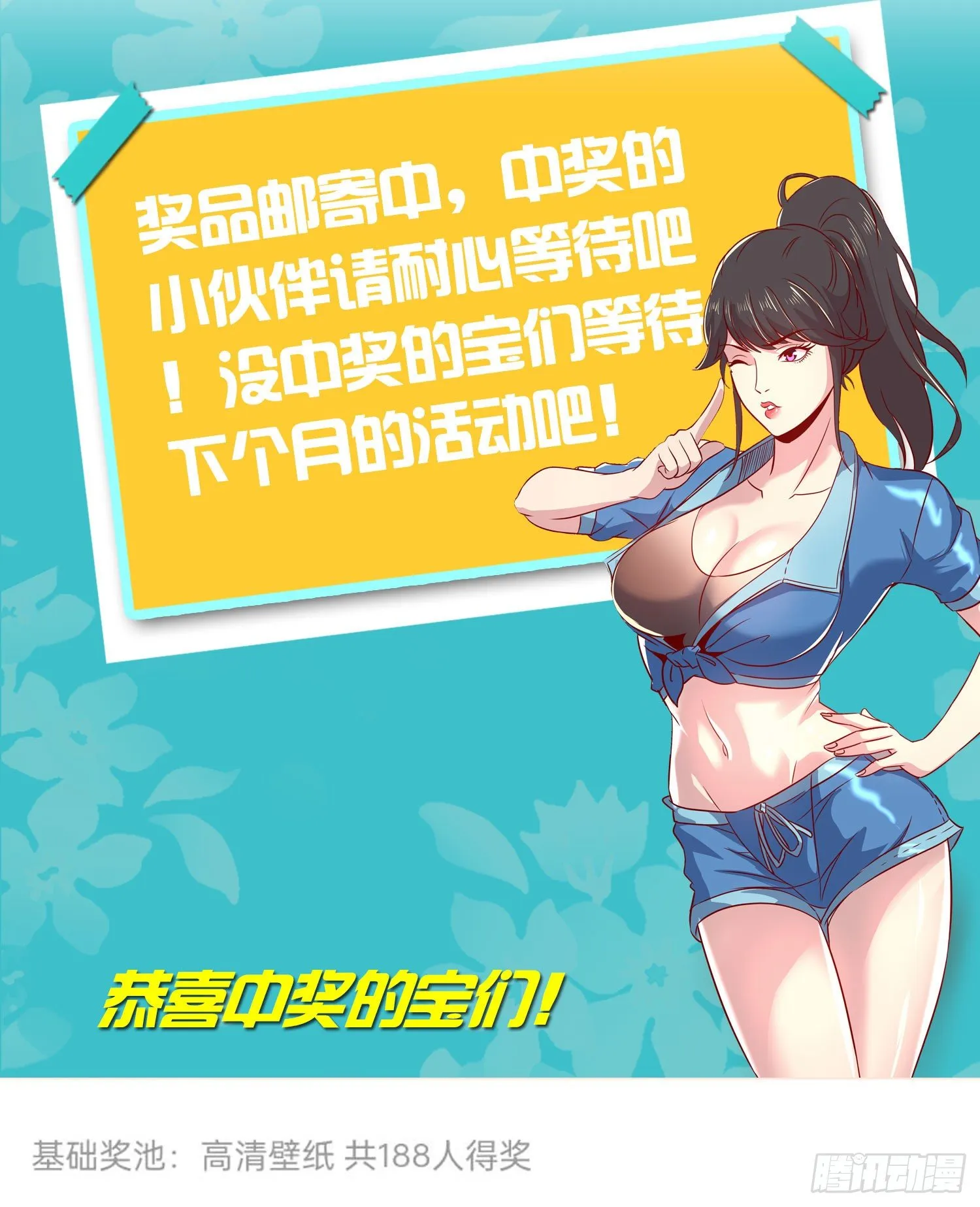 请假通知 第2页