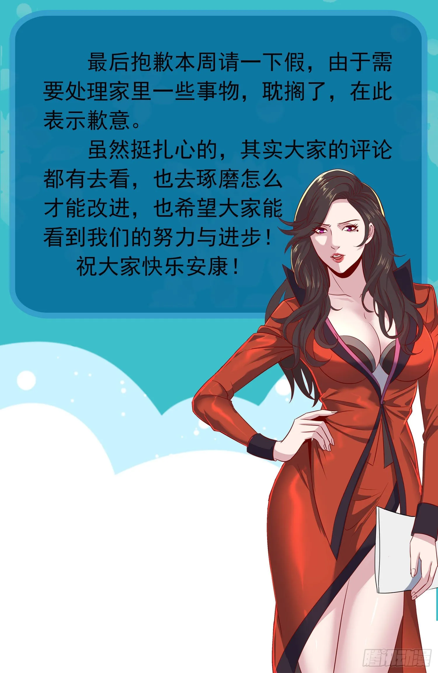 请假通知 第5页
