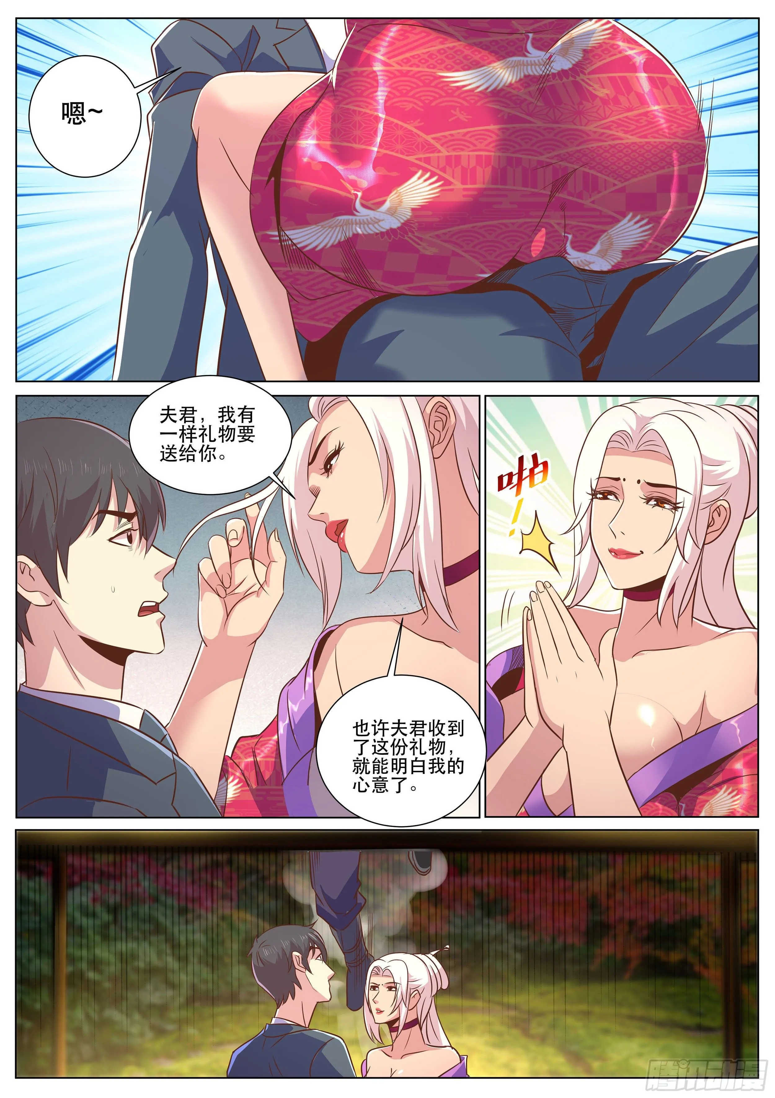 第二季 终于要来了吗？ 第2页