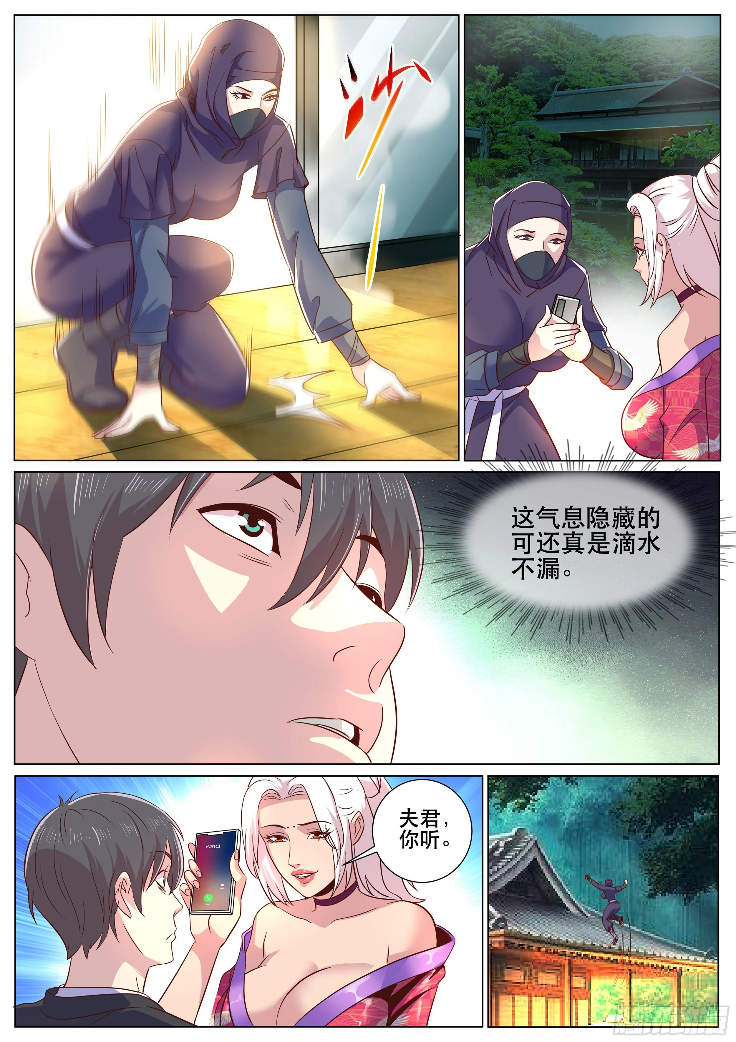 第二季 终于要来了吗？ 第3页