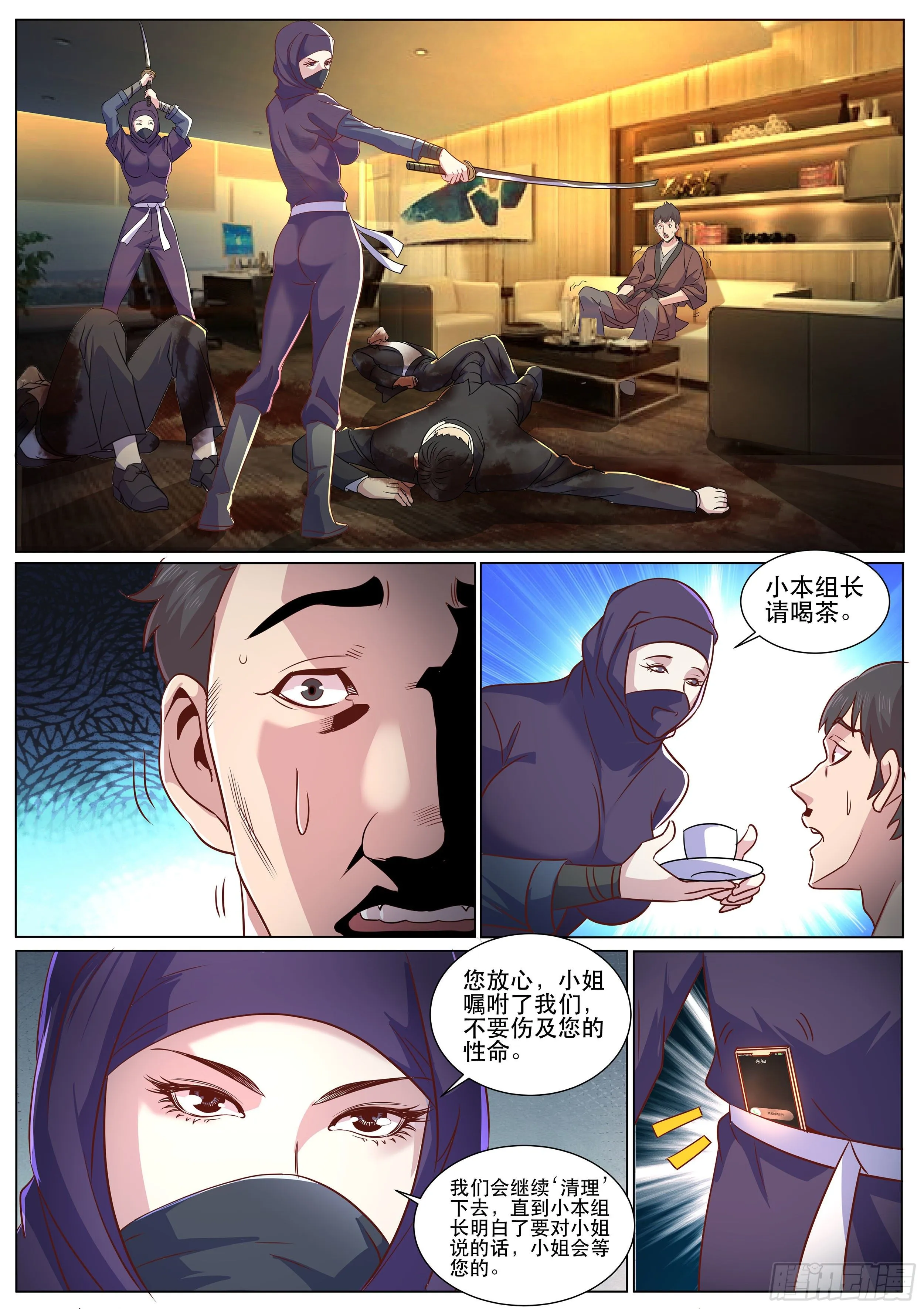 第二季 终于要来了吗？ 第5页