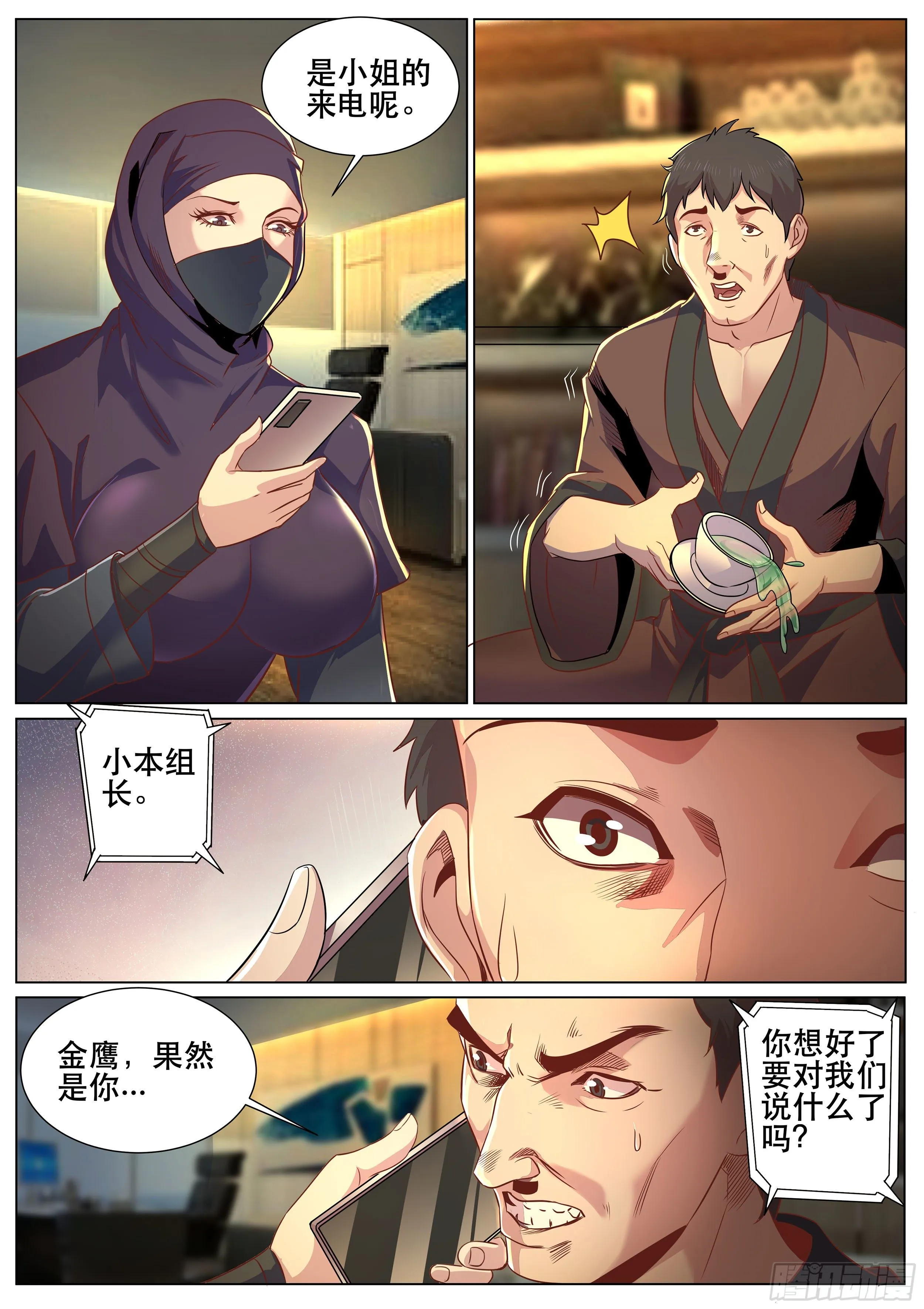 第二季 终于要来了吗？ 第6页