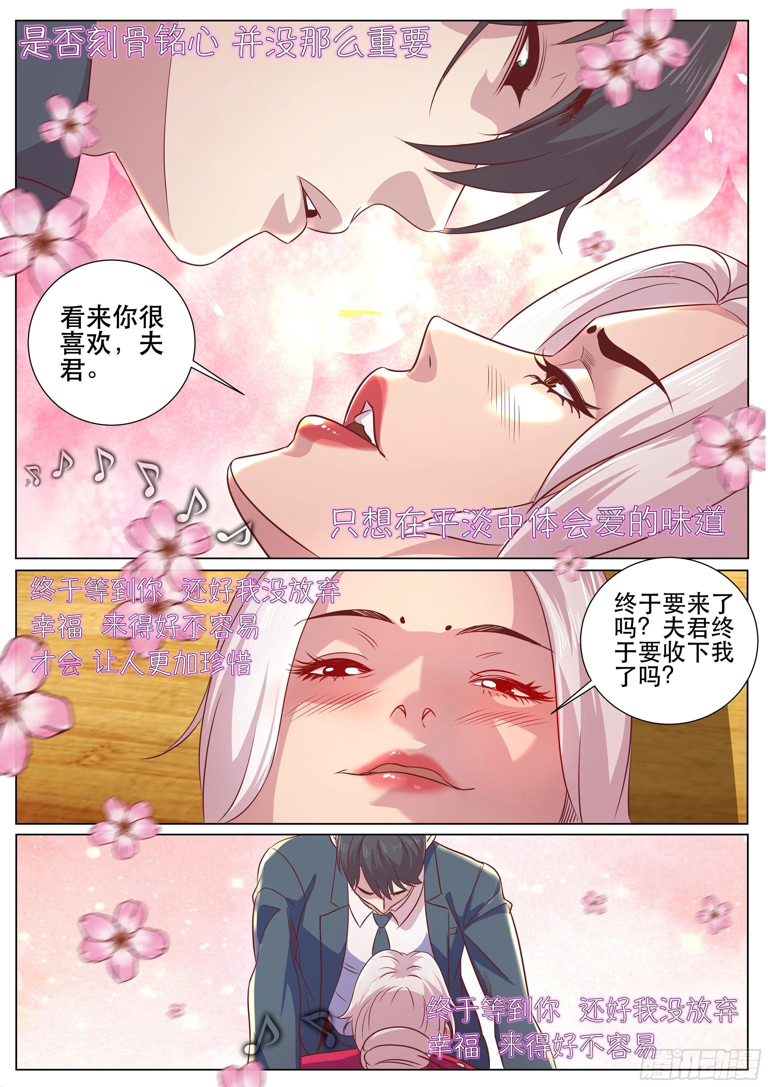 第二季 终于要来了吗？ 第10页