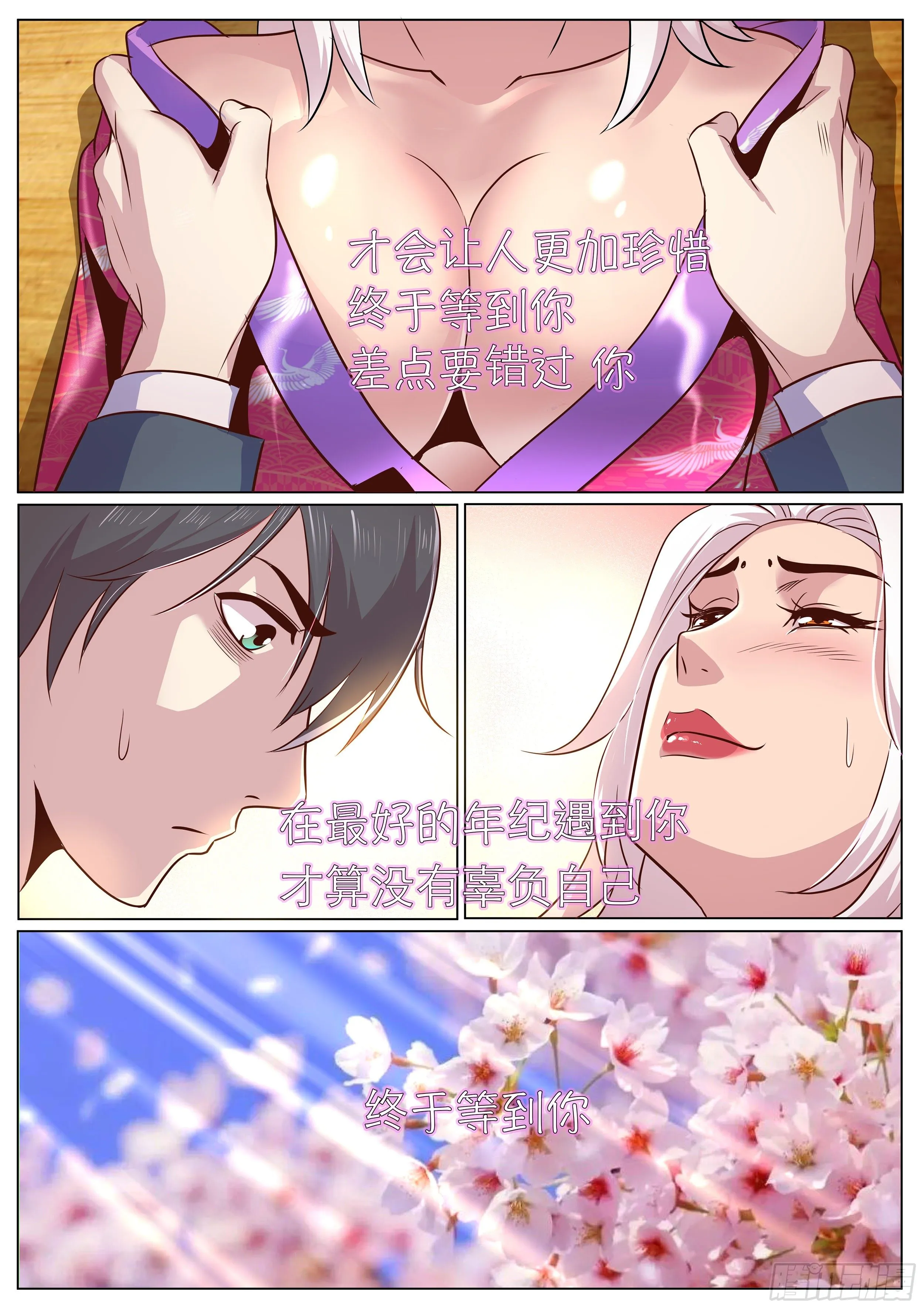 第二季 终于要来了吗？ 第11页