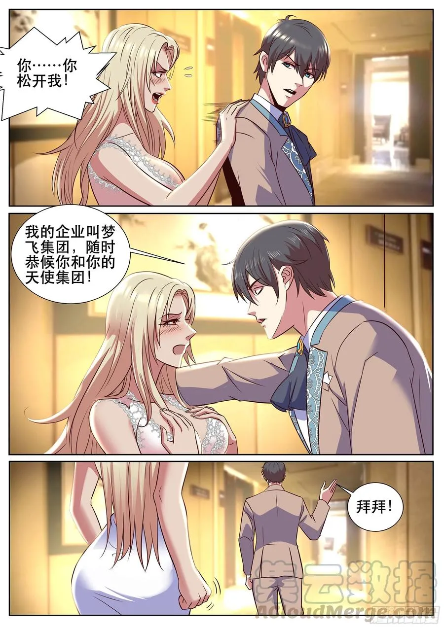 第二季 深入采访 第2页