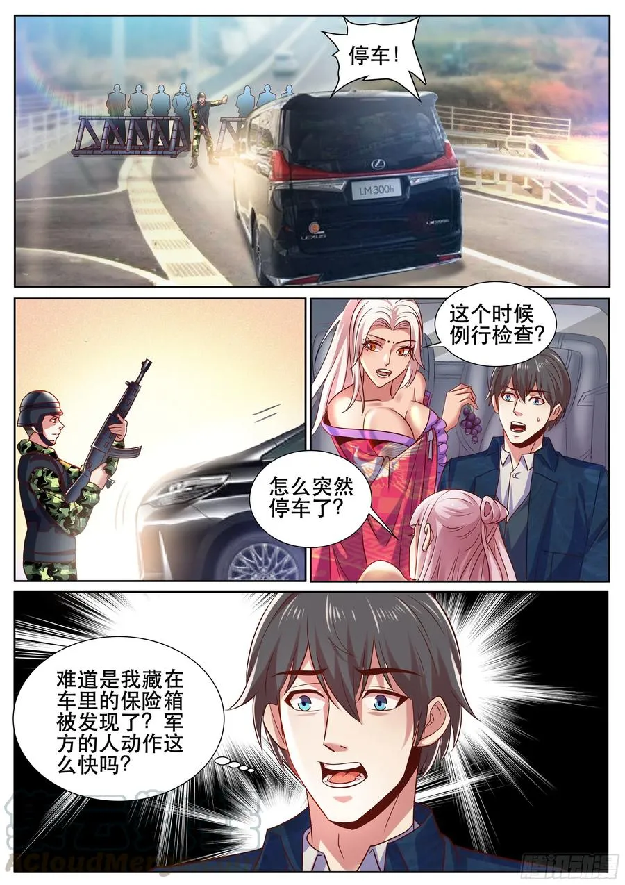 第二季 怎么能让女人替我出头 第4页