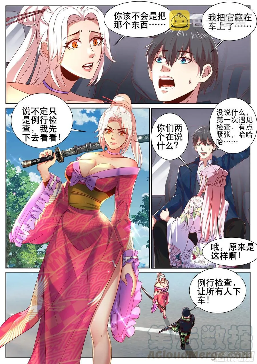 第二季 怎么能让女人替我出头 第5页