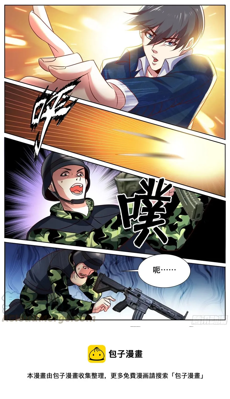 第二季 怎么能让女人替我出头 第11页