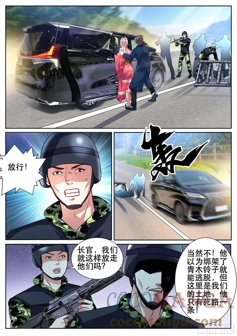 第二季 一个人的战斗 第2页