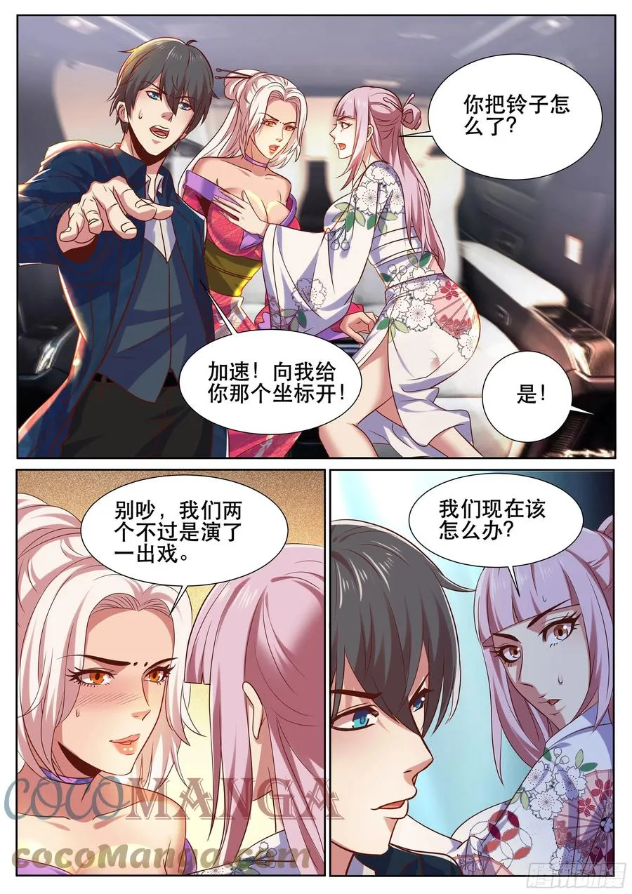 第二季 一个人的战斗 第3页