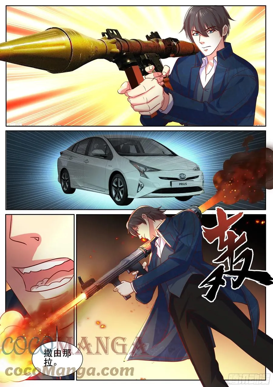 第二季 一个人的战斗 第6页