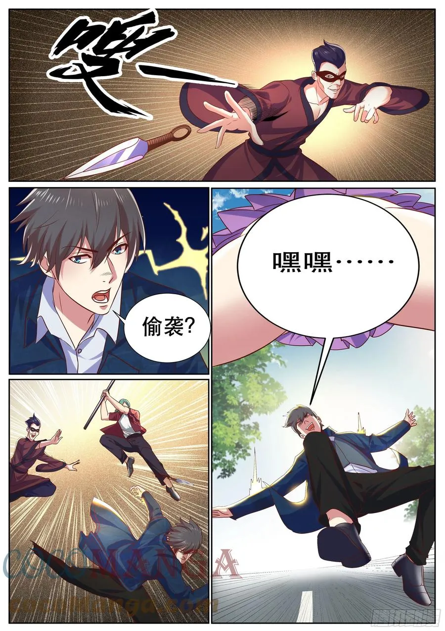 第二季 一个人的战斗 第10页