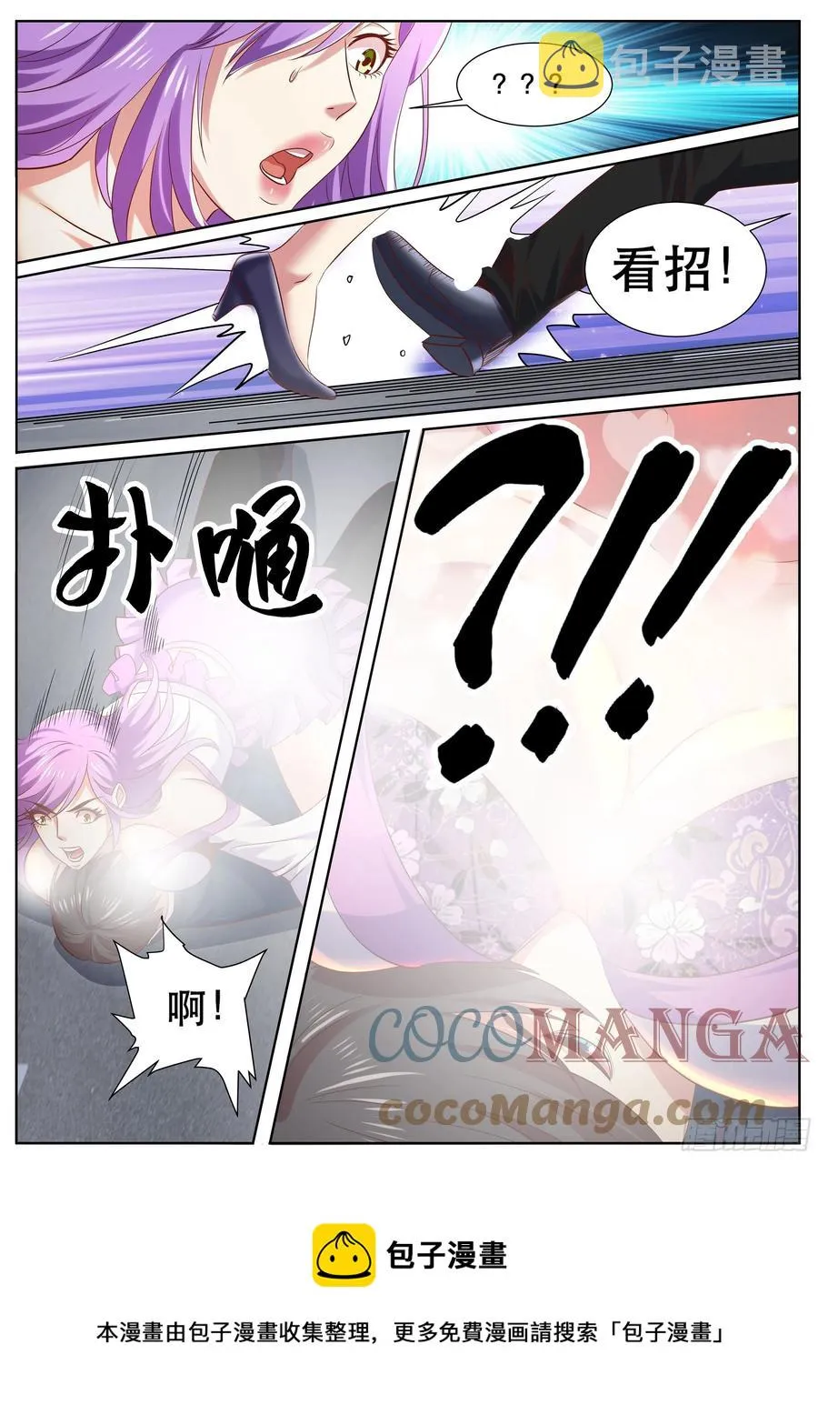 第二季 一个人的战斗 第11页