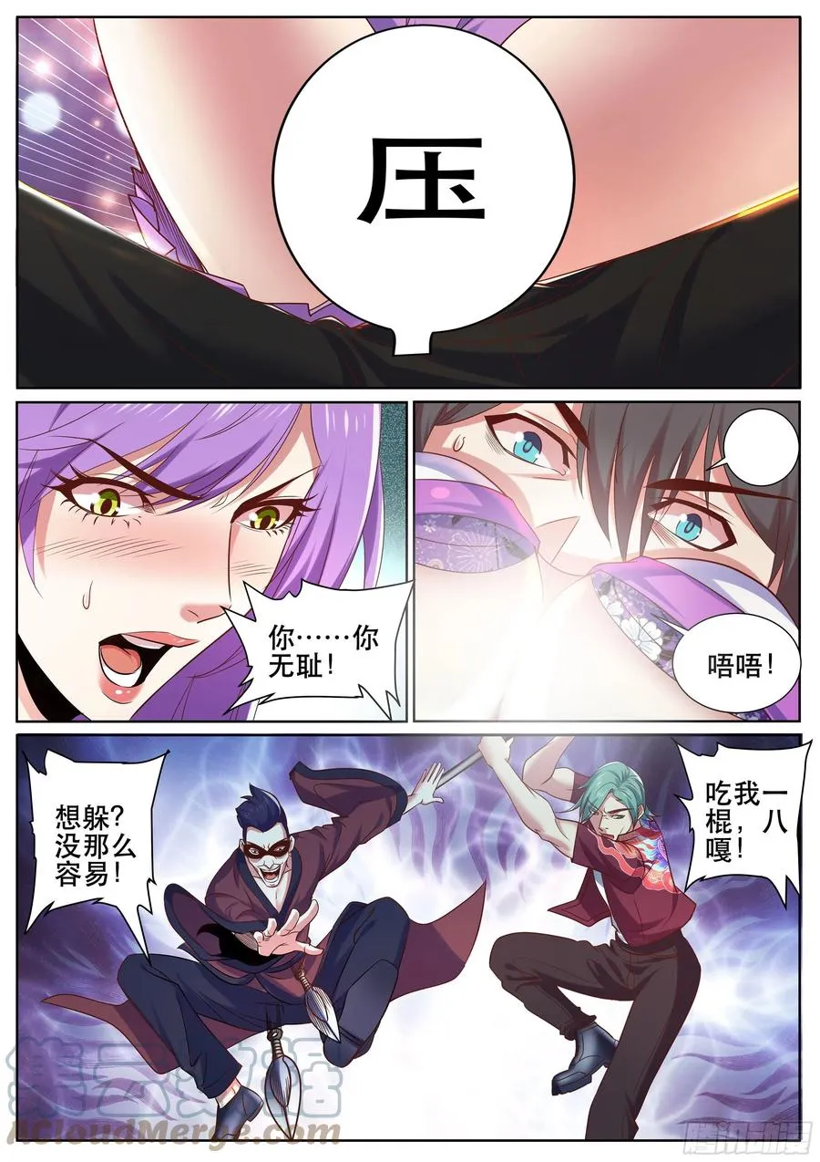 第二季 抵挡不住的诱惑 第2页