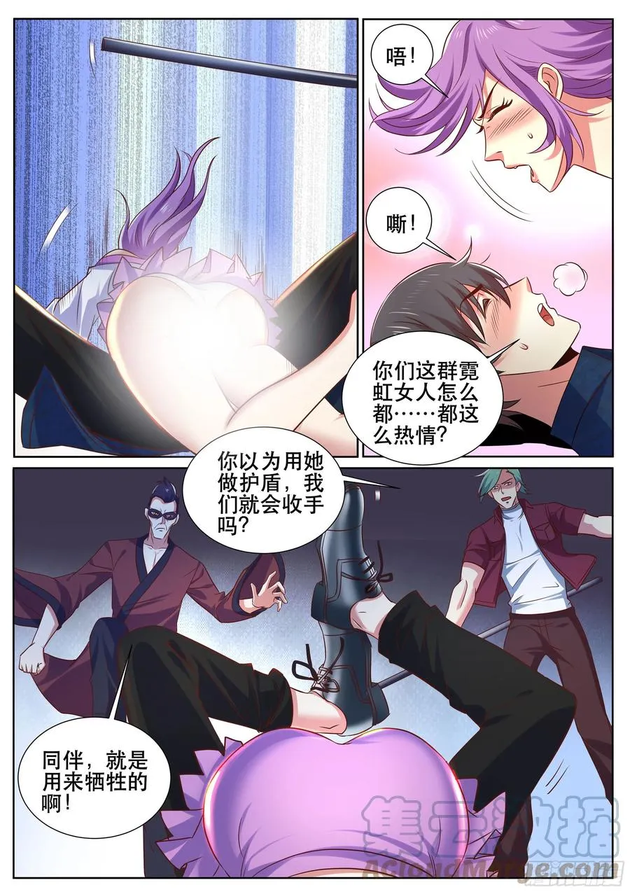 第二季 抵挡不住的诱惑 第4页