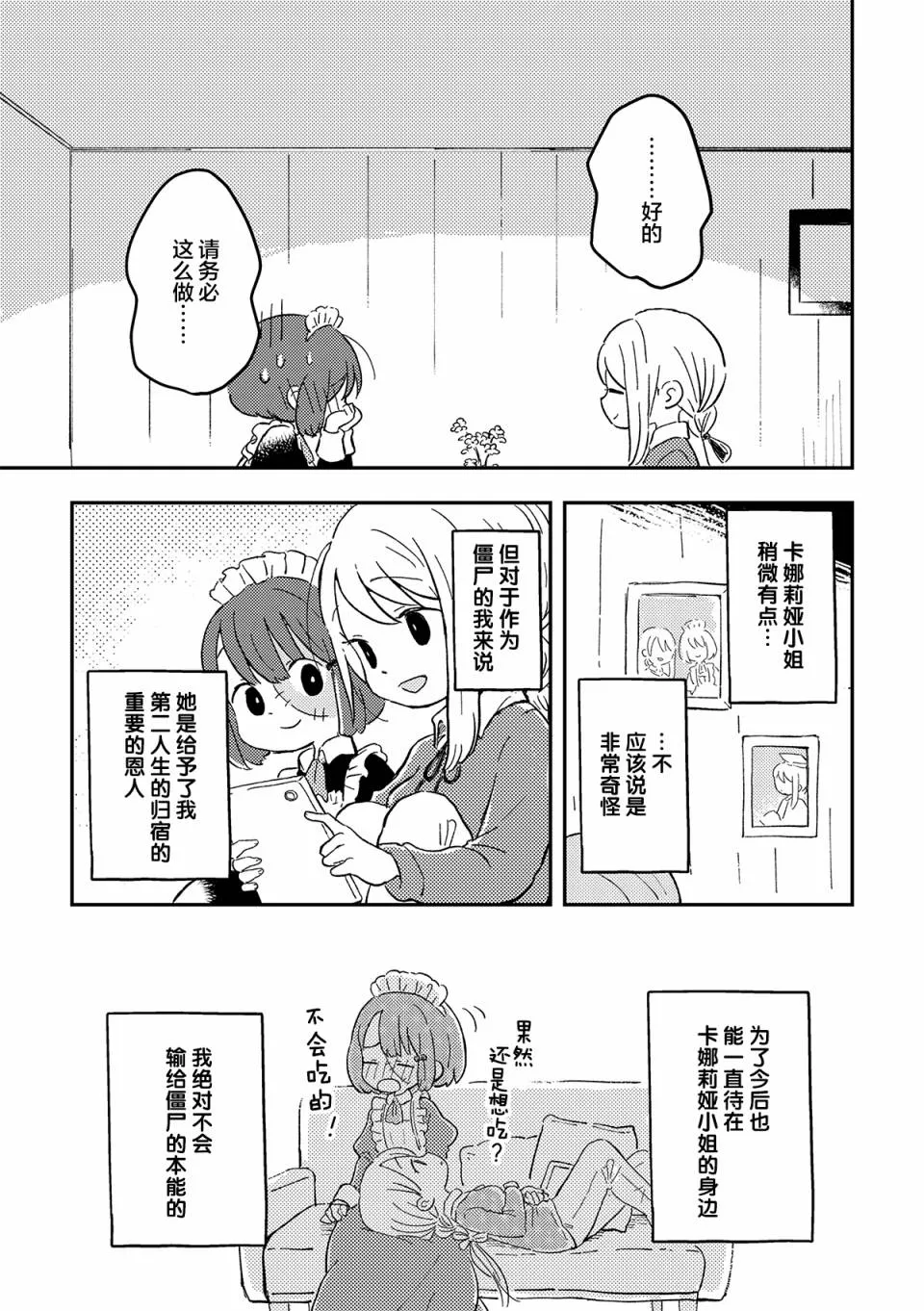 短篇 第11页
