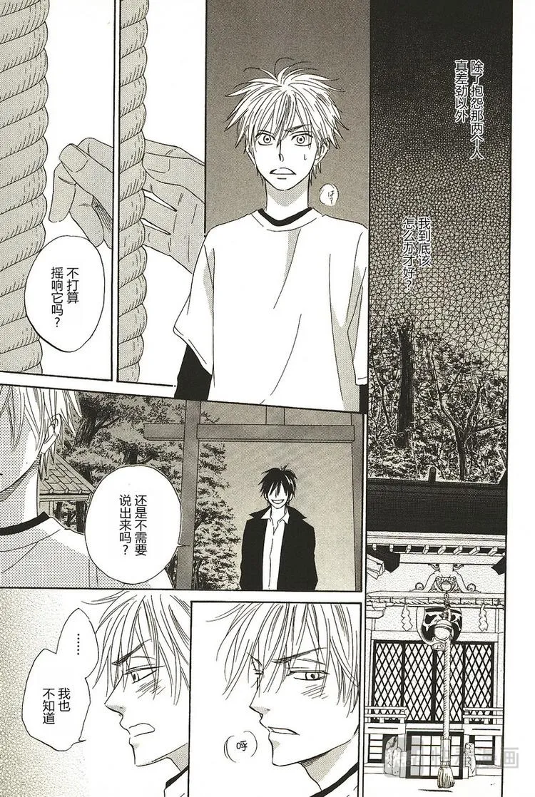 第五话 第3页