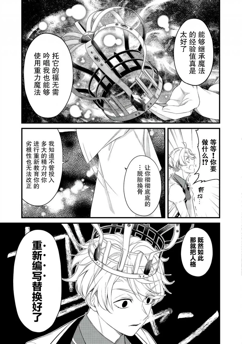 第04话 第15页