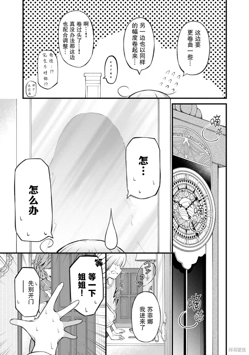 番外02 第4页